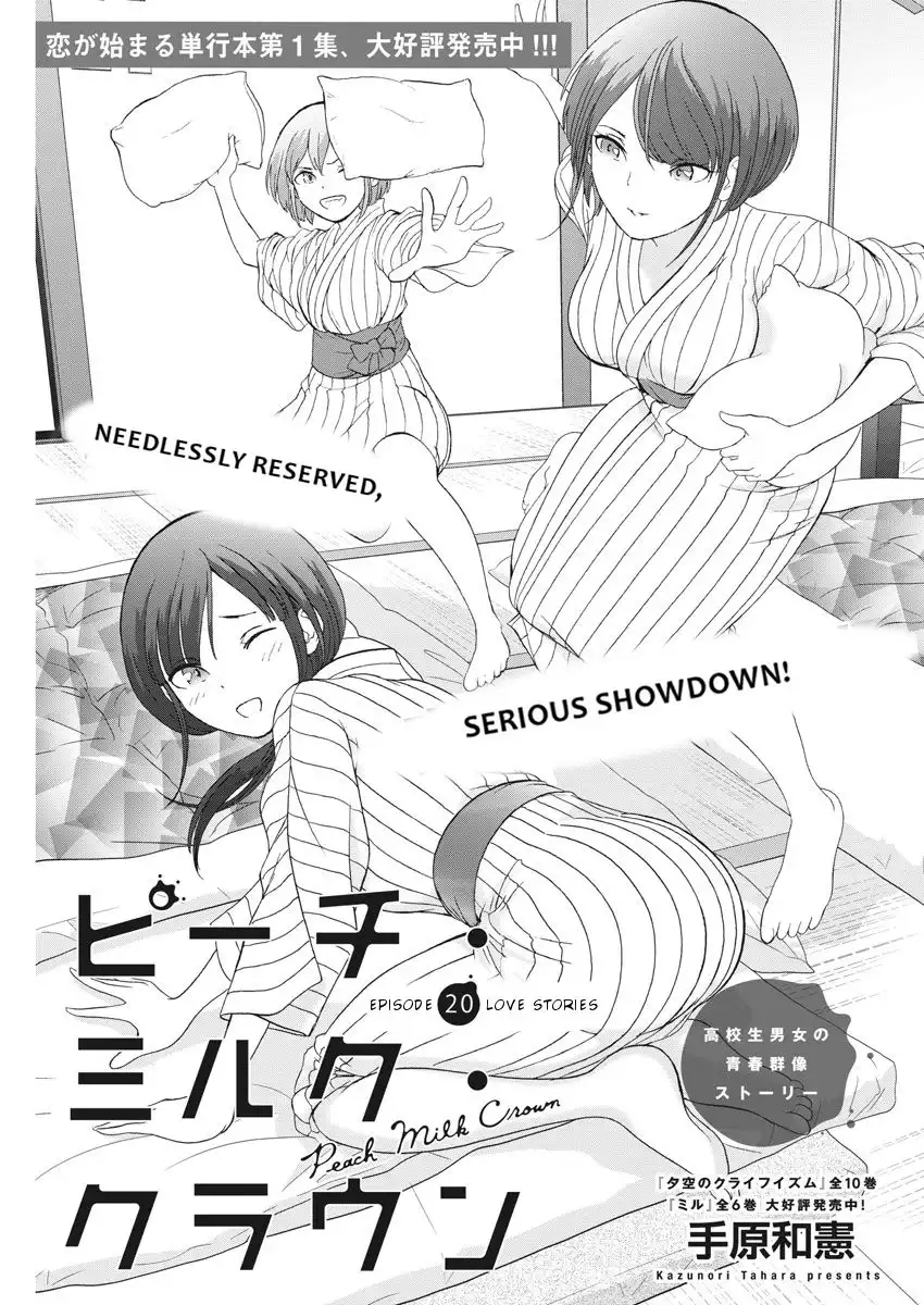 Peach Milk Crown Chapter 20 1